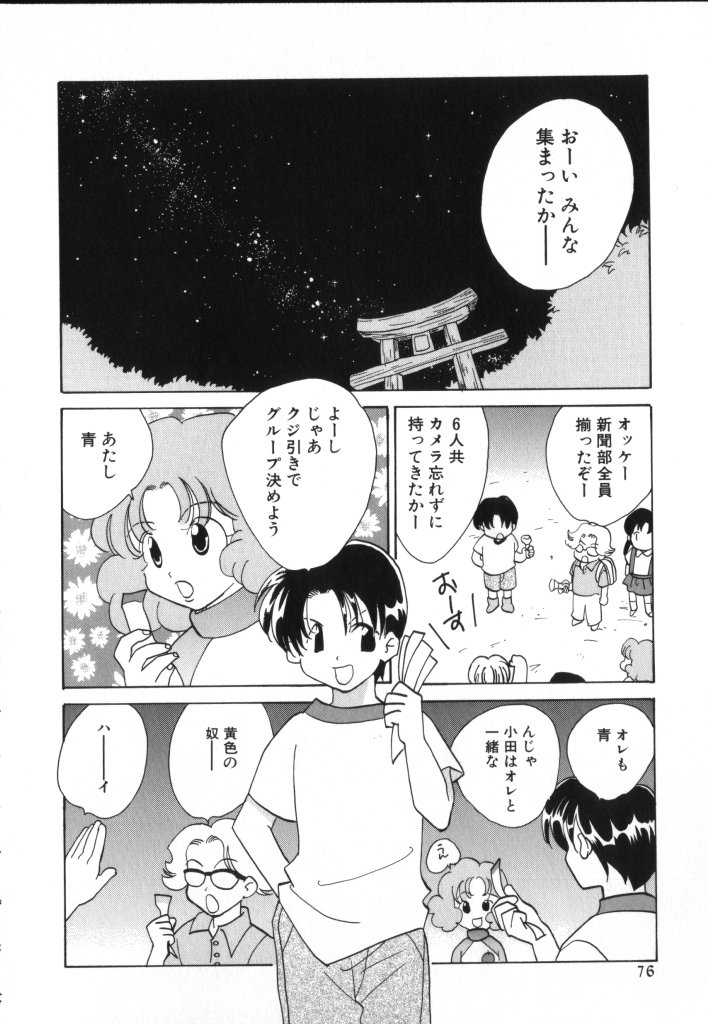 [アンソロジー] ROMEO Vol.02