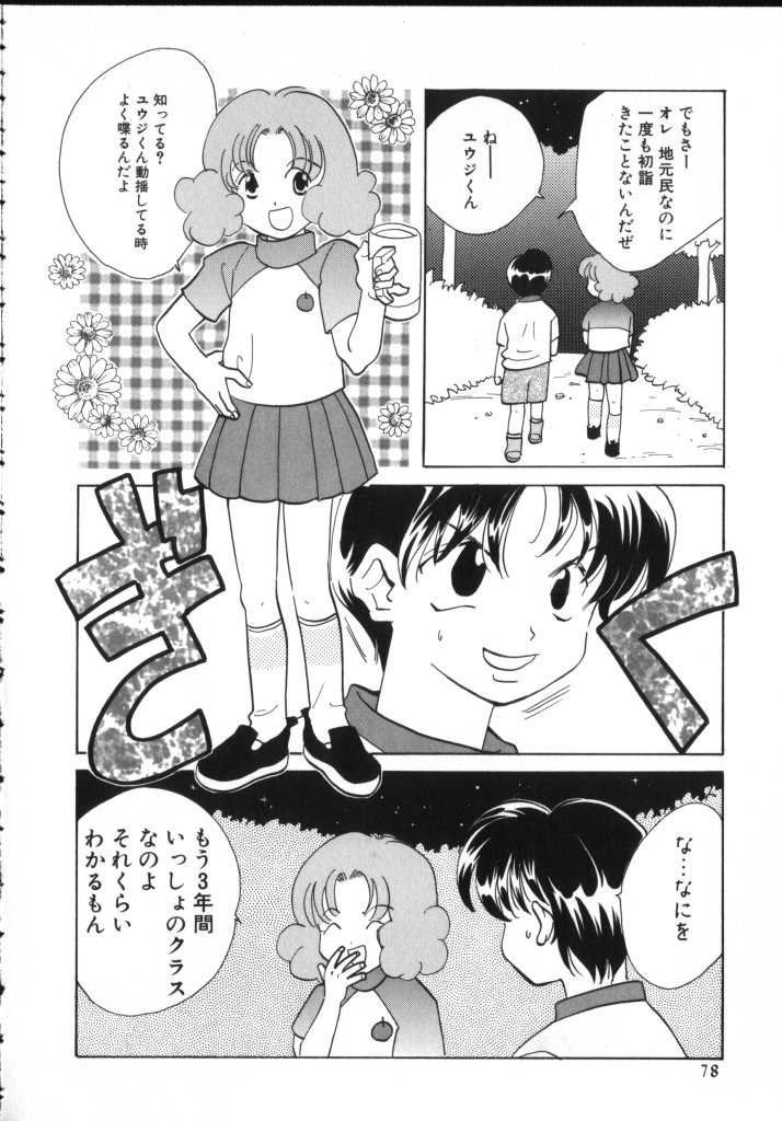 [アンソロジー] ROMEO Vol.02