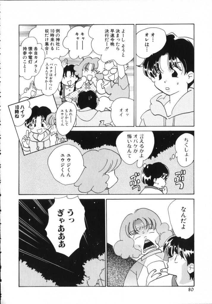 [アンソロジー] ROMEO Vol.02