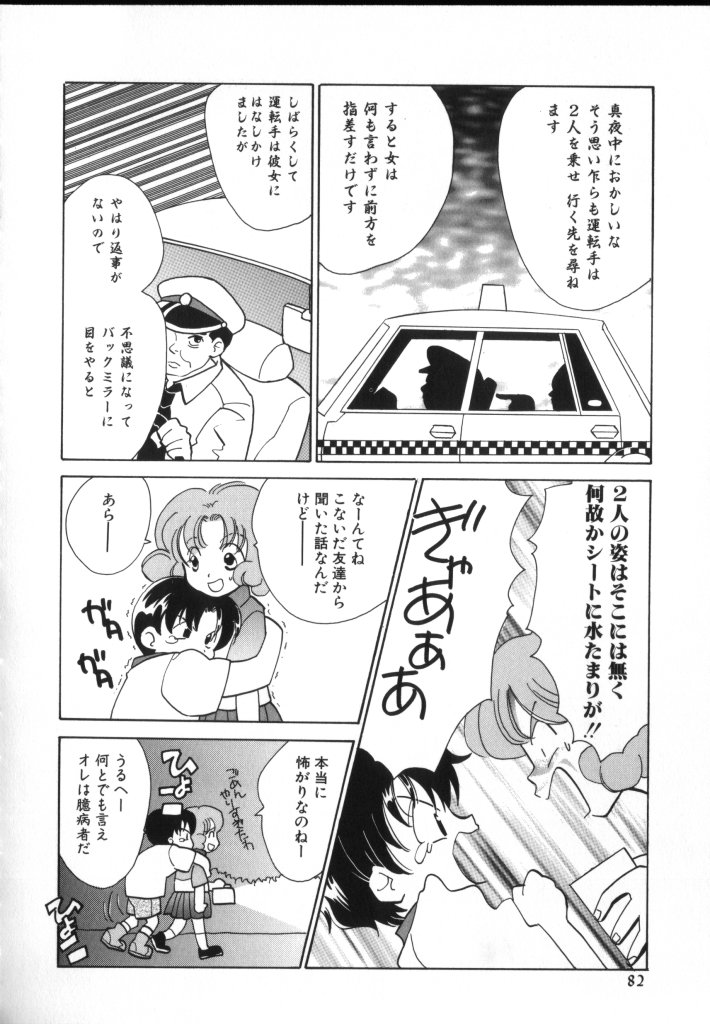 [アンソロジー] ROMEO Vol.02