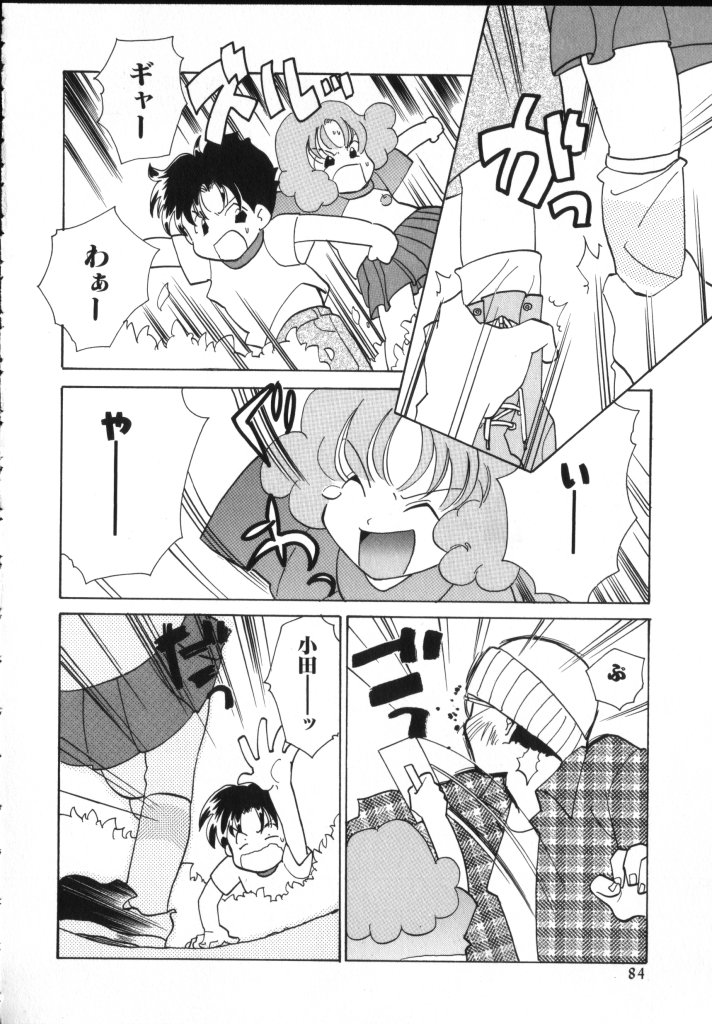 [アンソロジー] ROMEO Vol.02