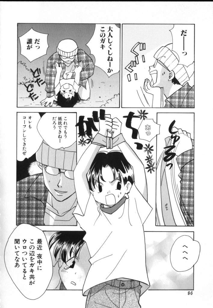 [アンソロジー] ROMEO Vol.02