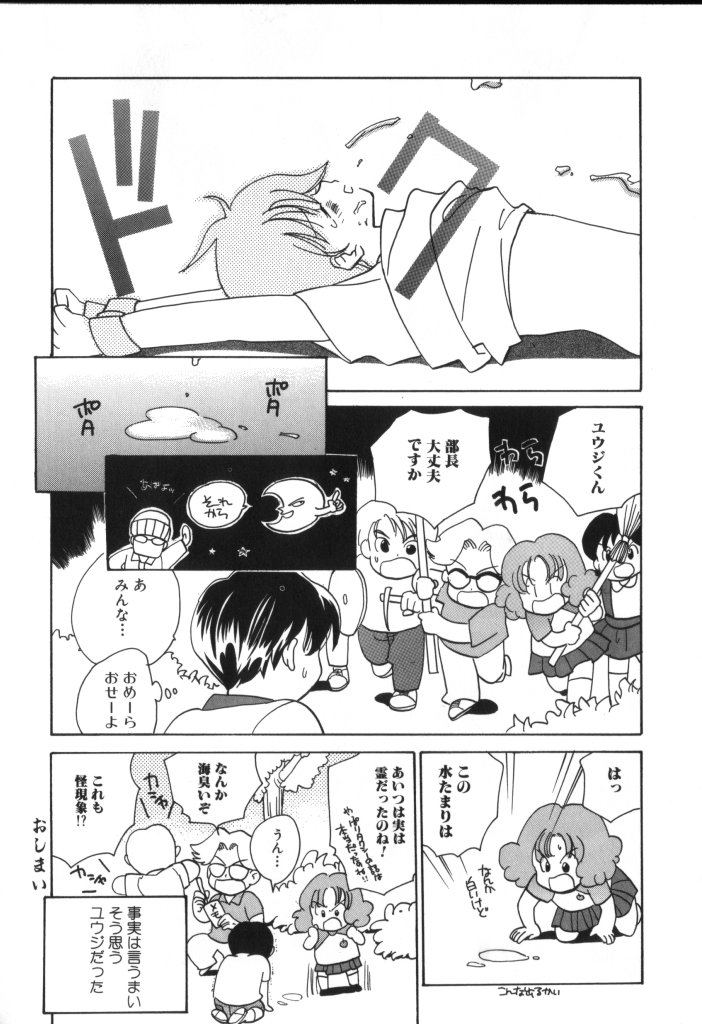 [アンソロジー] ROMEO Vol.02