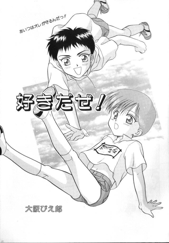 [アンソロジー] ROMEO Vol.02