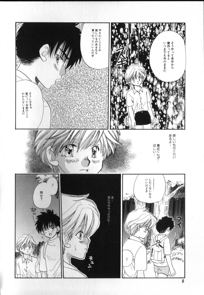 [アンソロジー] ROMEO Vol.02