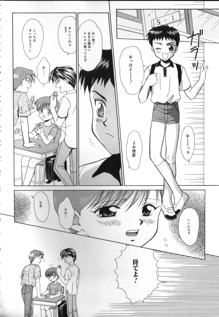 [アンソロジー] ROMEO Vol.02