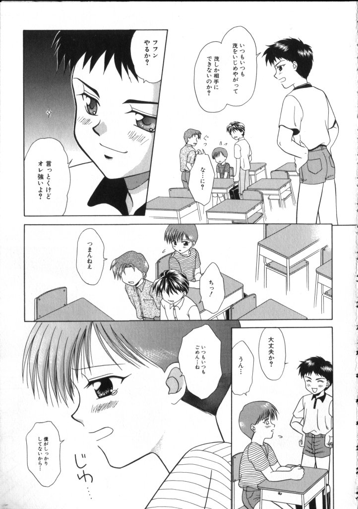 [アンソロジー] ROMEO Vol.02