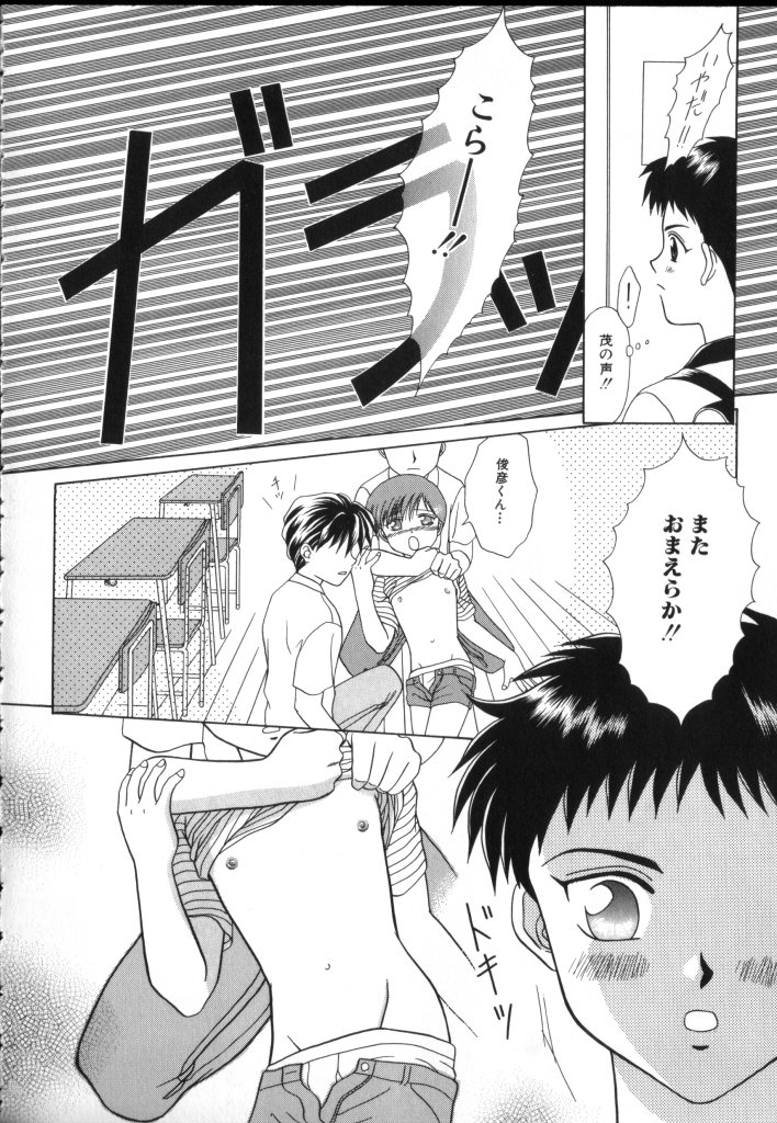 [アンソロジー] ROMEO Vol.02