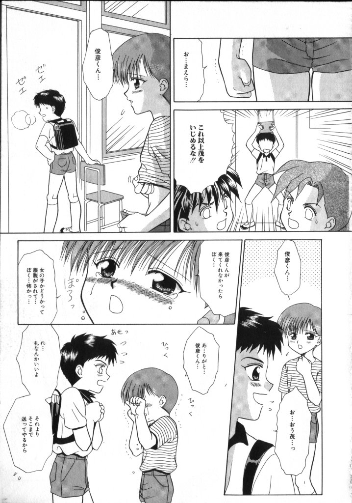 [アンソロジー] ROMEO Vol.02