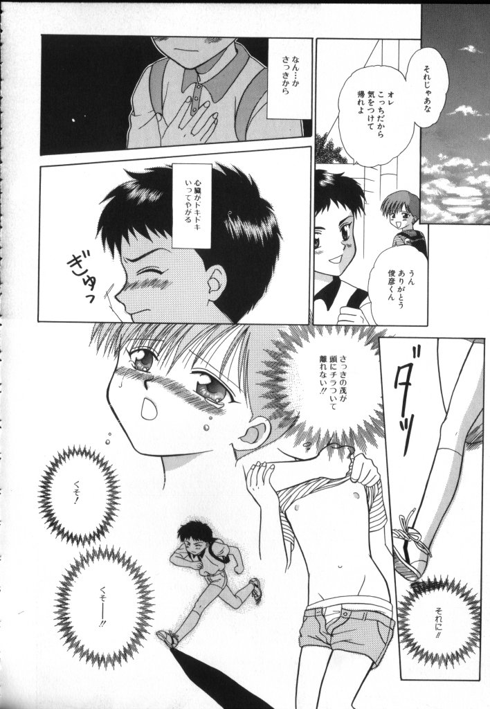 [アンソロジー] ROMEO Vol.02