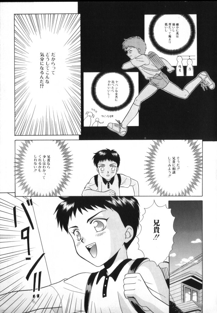 [アンソロジー] ROMEO Vol.02