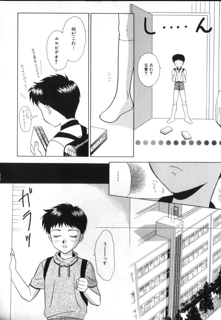 [アンソロジー] ROMEO Vol.02