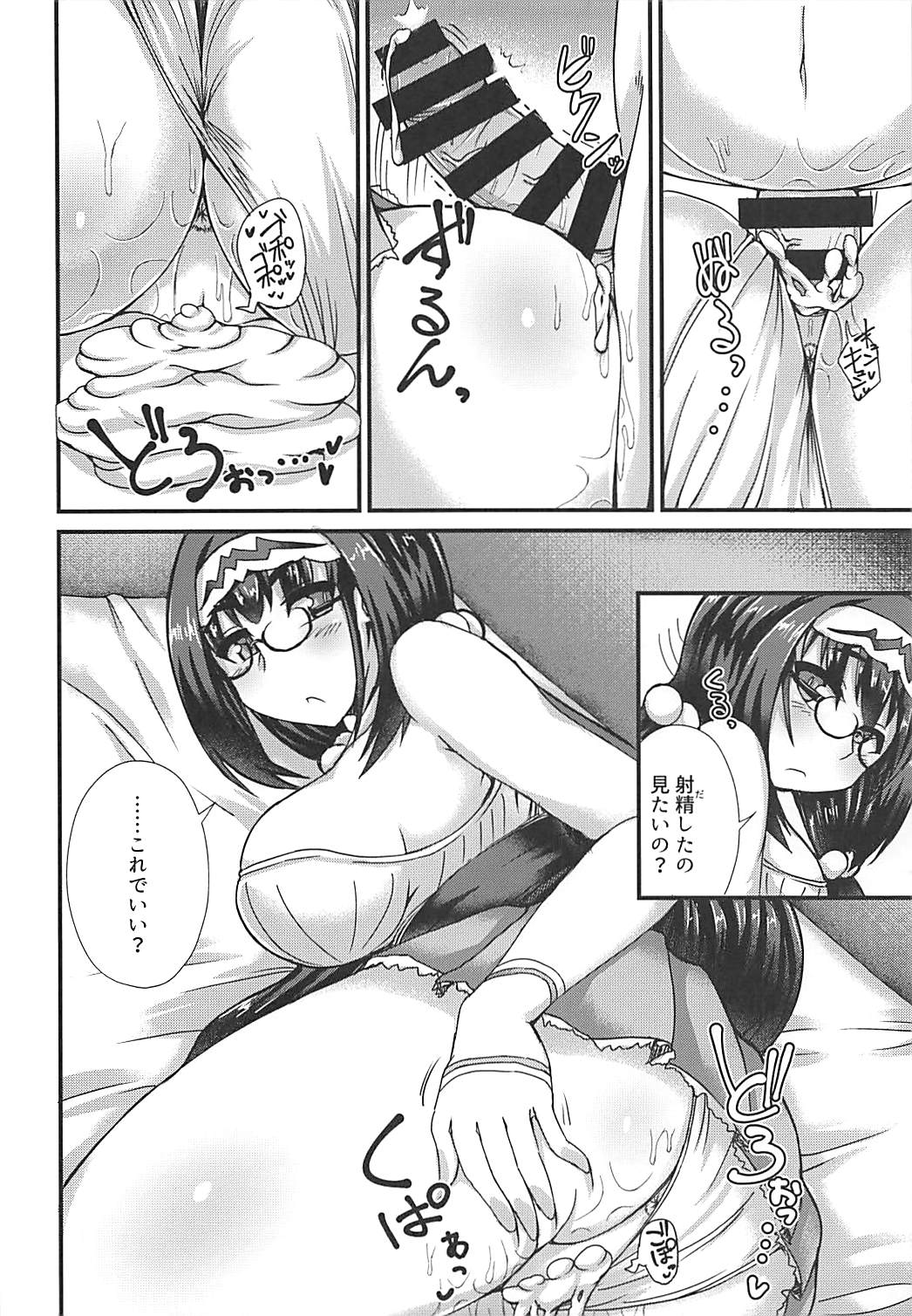 (COMIC1☆13) [不審者罪 (幾枝風児)] カルデア風俗[刑部姫] (Fate/Grand Order)