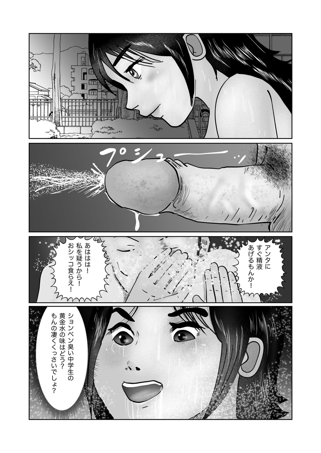 [某坊主] 早苗迷走中「早苗式ヒーリング」