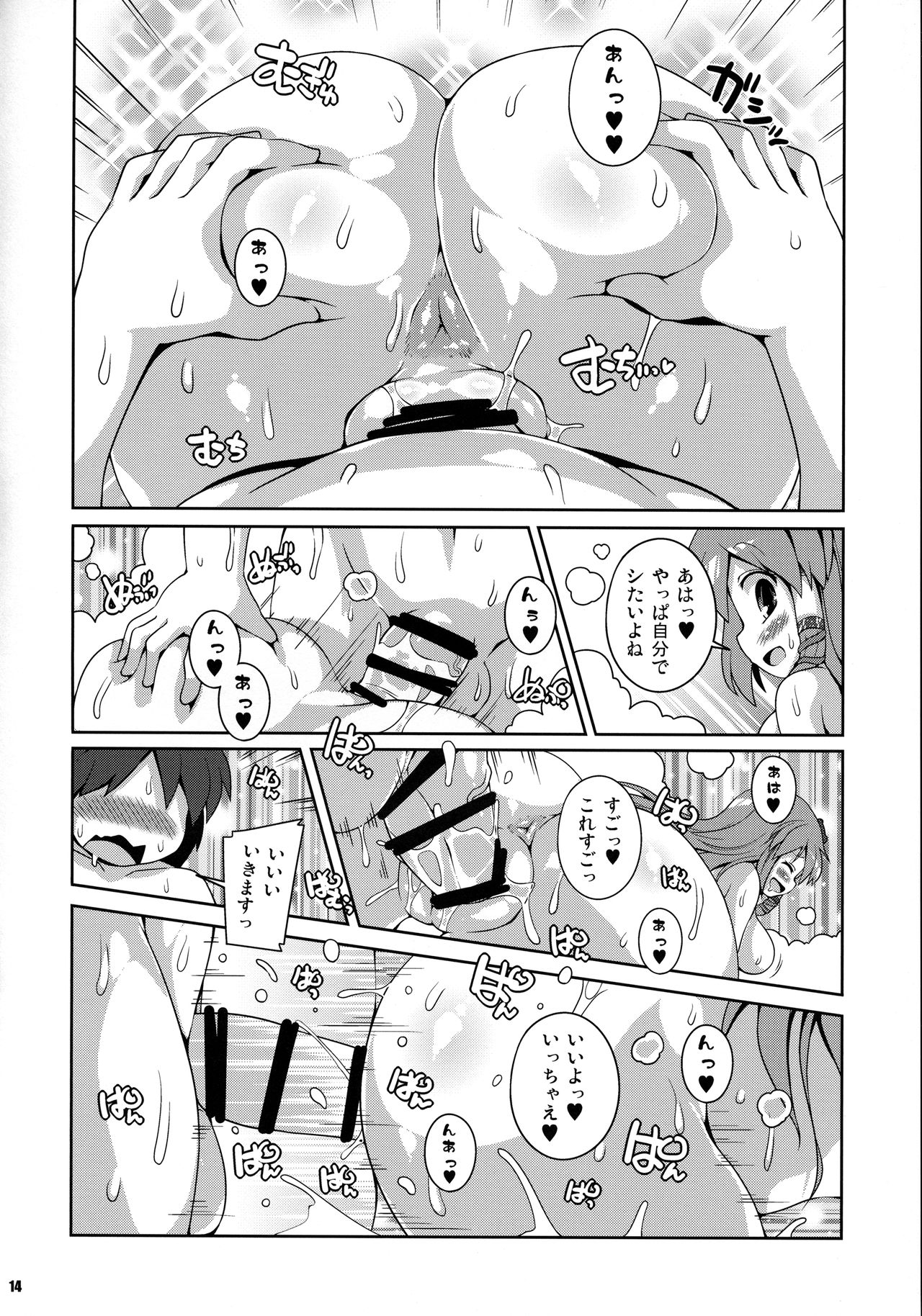 (例大祭15) [ワトサト (杉浦線)] 早苗温泉 (東方Project)