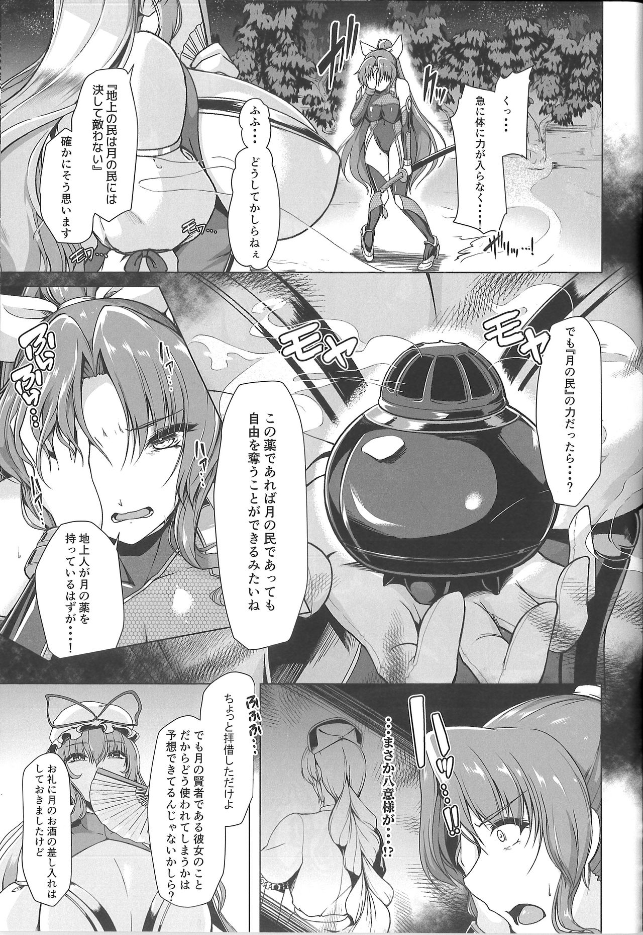 (例大祭15) [8cm (8000)] 対魔巫女ヨリヒメ-悦楽浸透- (東方Project)