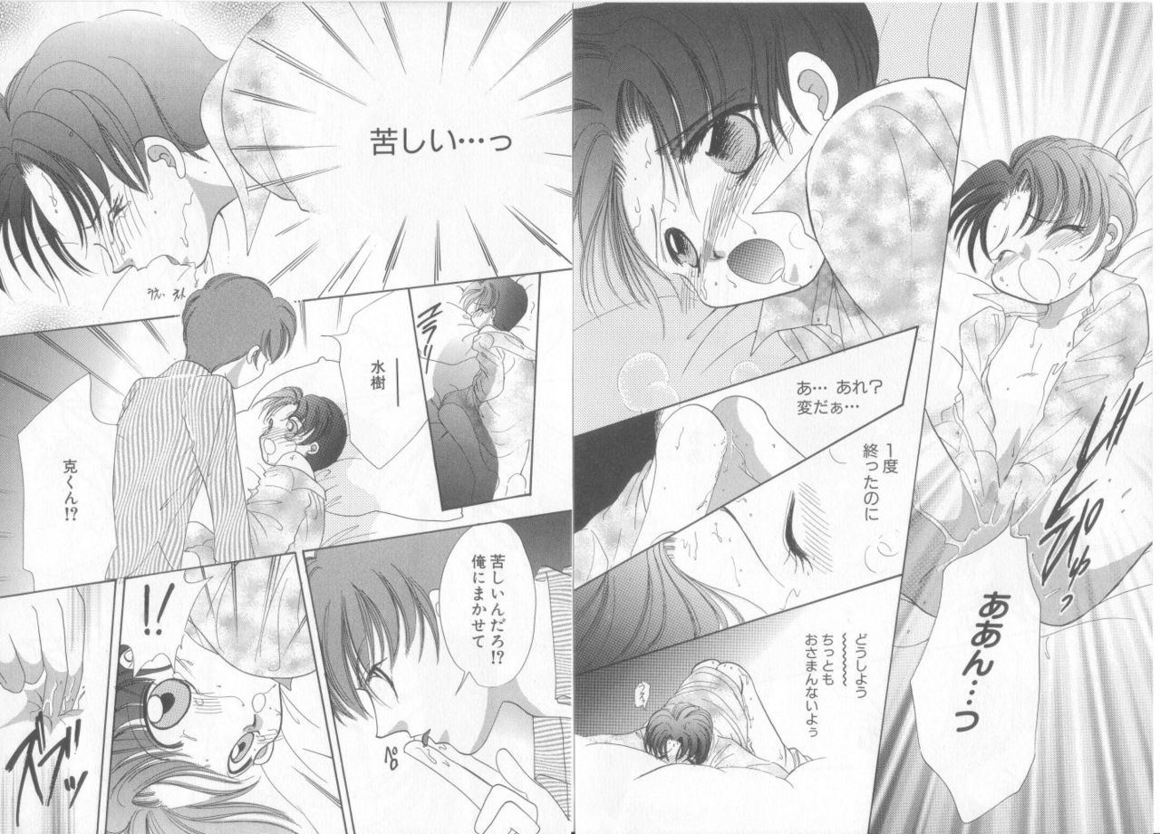 [アンソロジー] テディ・ボーイ Vol.6