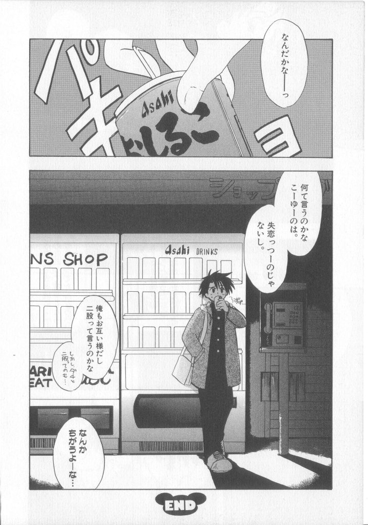 [アンソロジー] テディ・ボーイ Vol.6