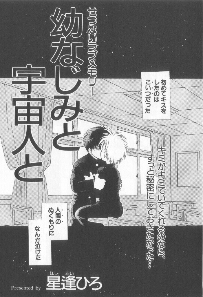 [アンソロジー] テディ・ボーイ Vol.6