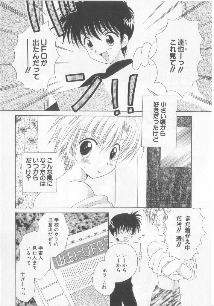 [アンソロジー] テディ・ボーイ Vol.6