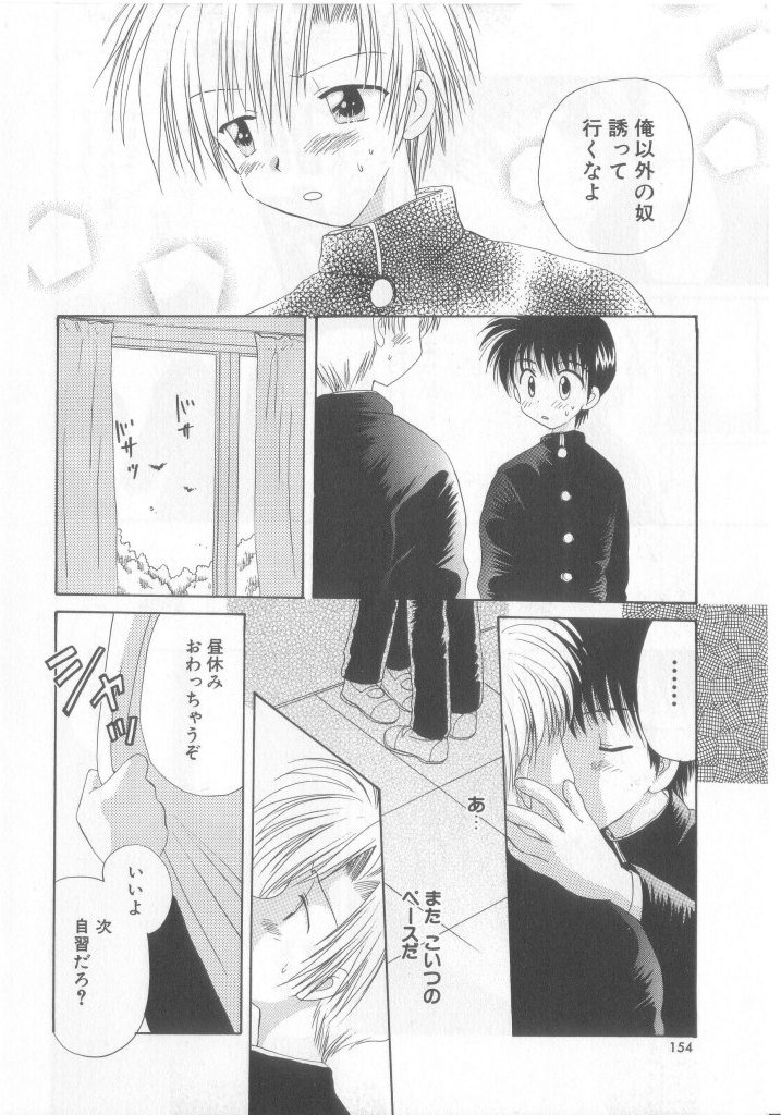 [アンソロジー] テディ・ボーイ Vol.6