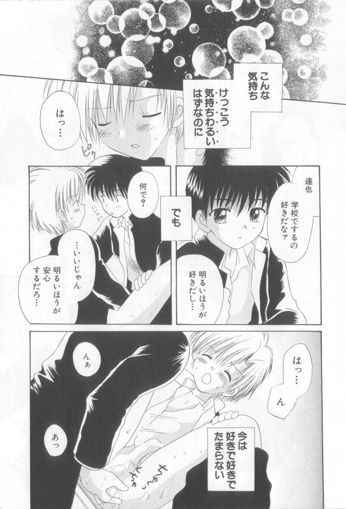 [アンソロジー] テディ・ボーイ Vol.6