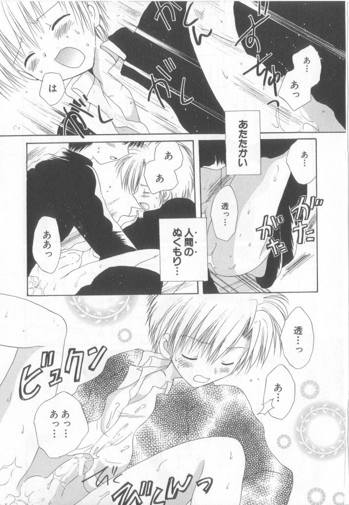 [アンソロジー] テディ・ボーイ Vol.6