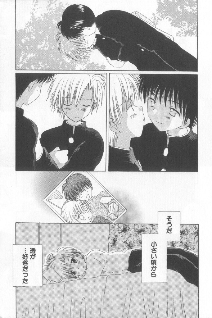 [アンソロジー] テディ・ボーイ Vol.6