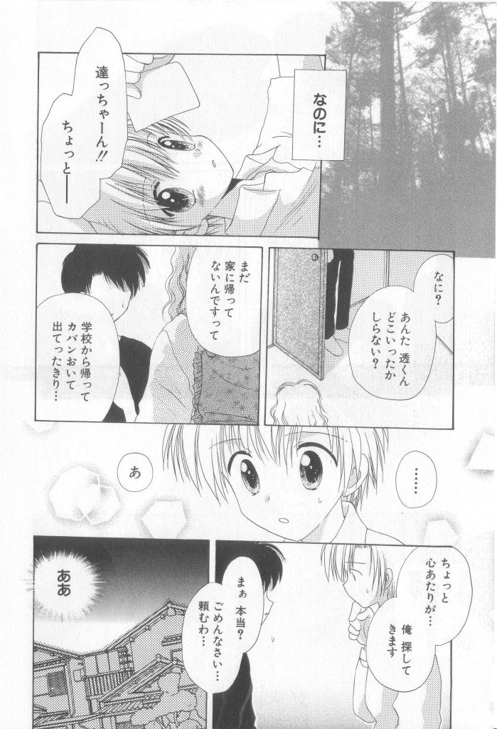 [アンソロジー] テディ・ボーイ Vol.6