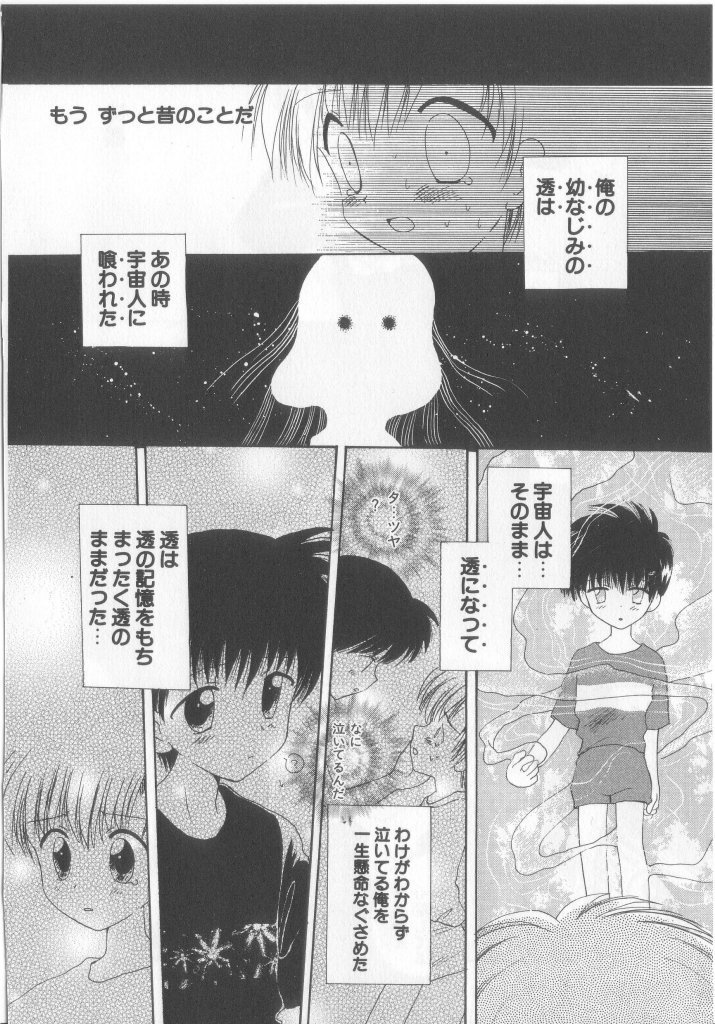 [アンソロジー] テディ・ボーイ Vol.6