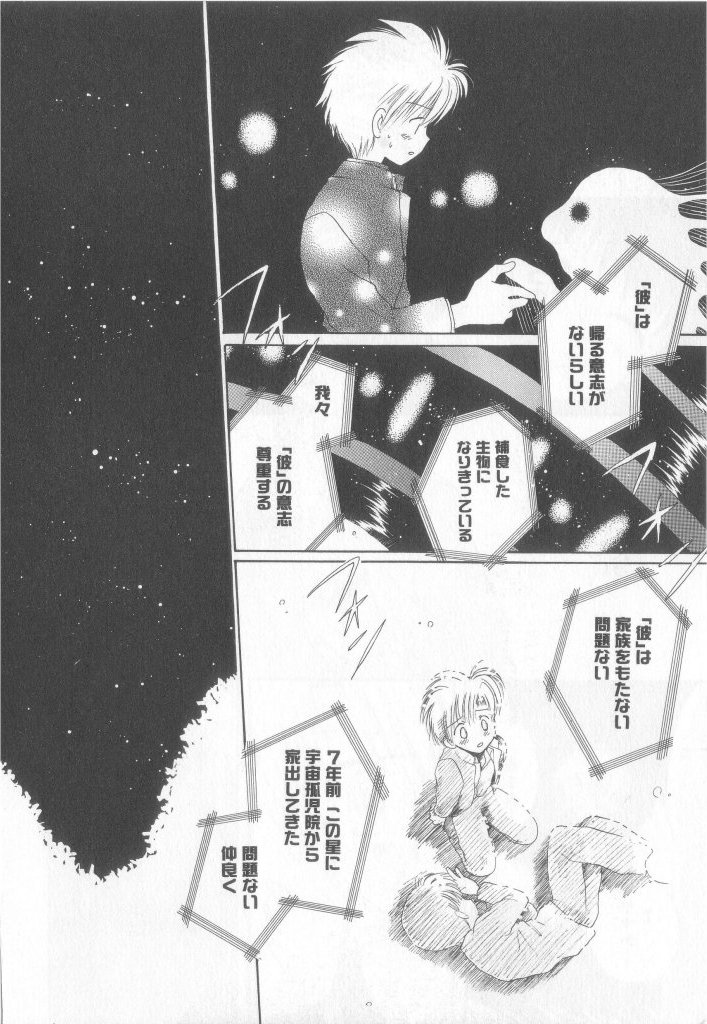 [アンソロジー] テディ・ボーイ Vol.6