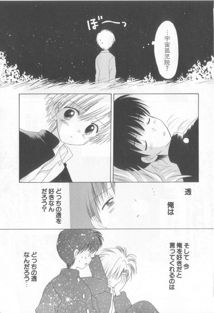 [アンソロジー] テディ・ボーイ Vol.6