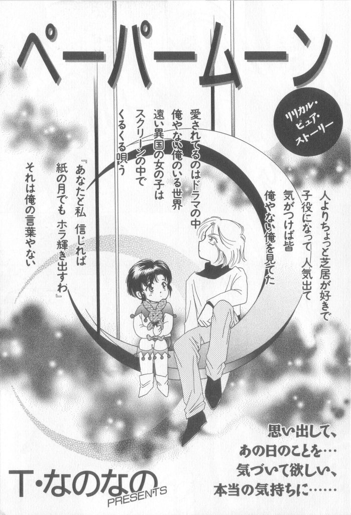 [アンソロジー] テディ・ボーイ Vol.6