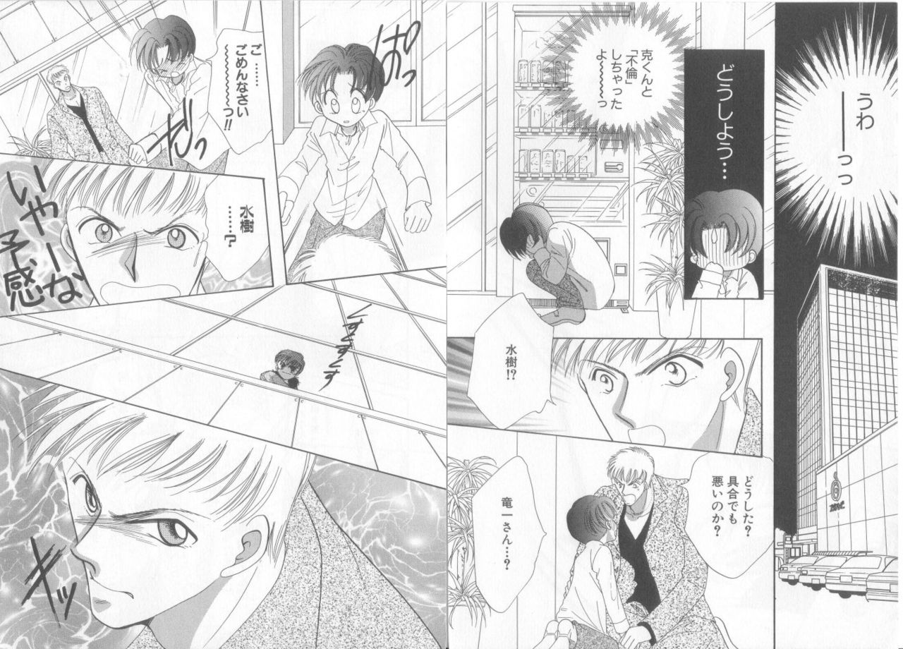 [アンソロジー] テディ・ボーイ Vol.6