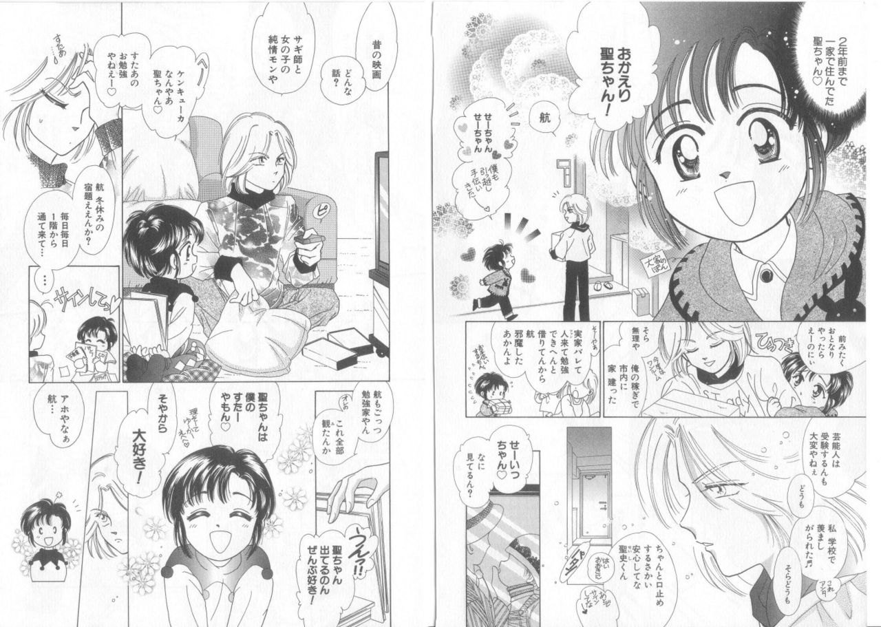 [アンソロジー] テディ・ボーイ Vol.6