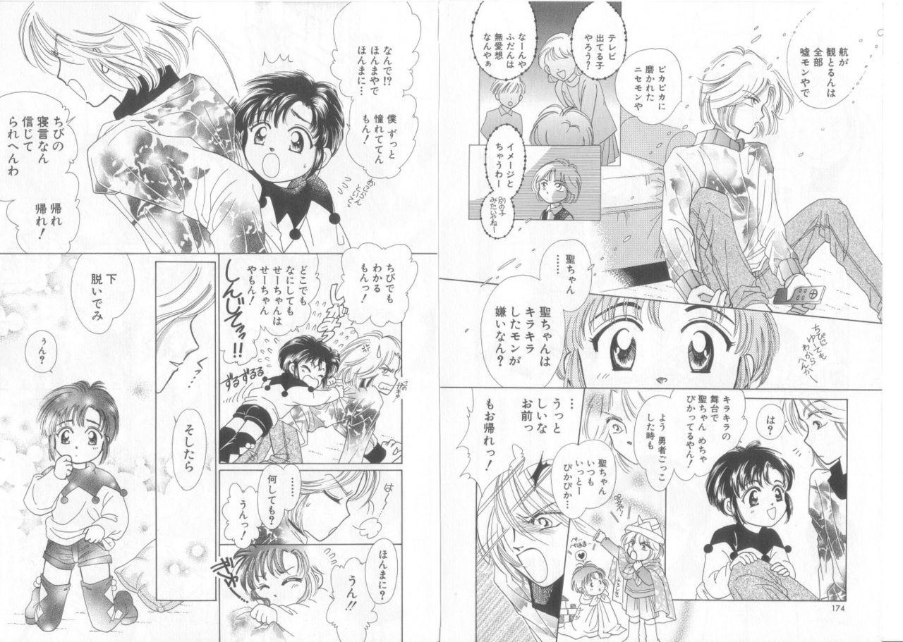 [アンソロジー] テディ・ボーイ Vol.6