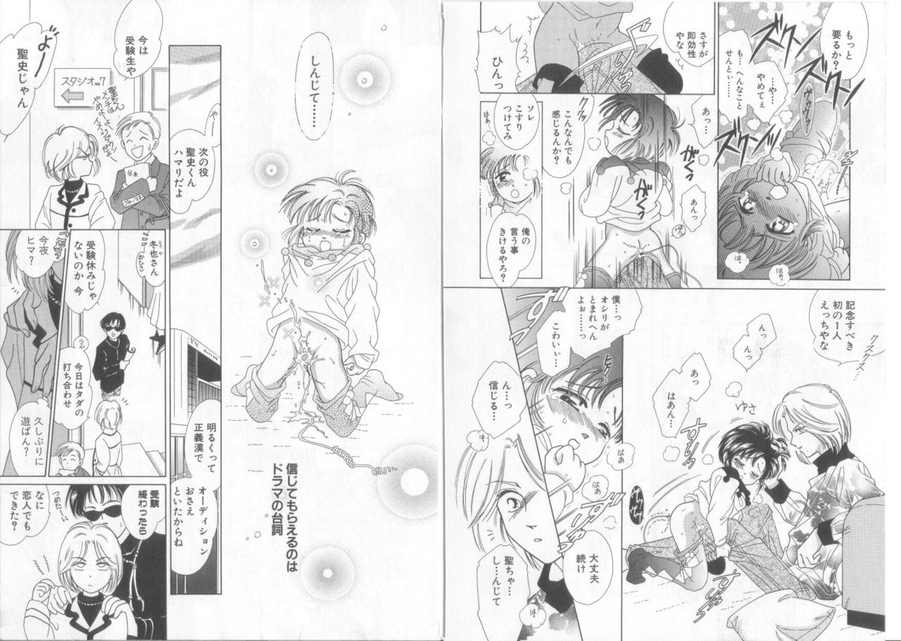 [アンソロジー] テディ・ボーイ Vol.6