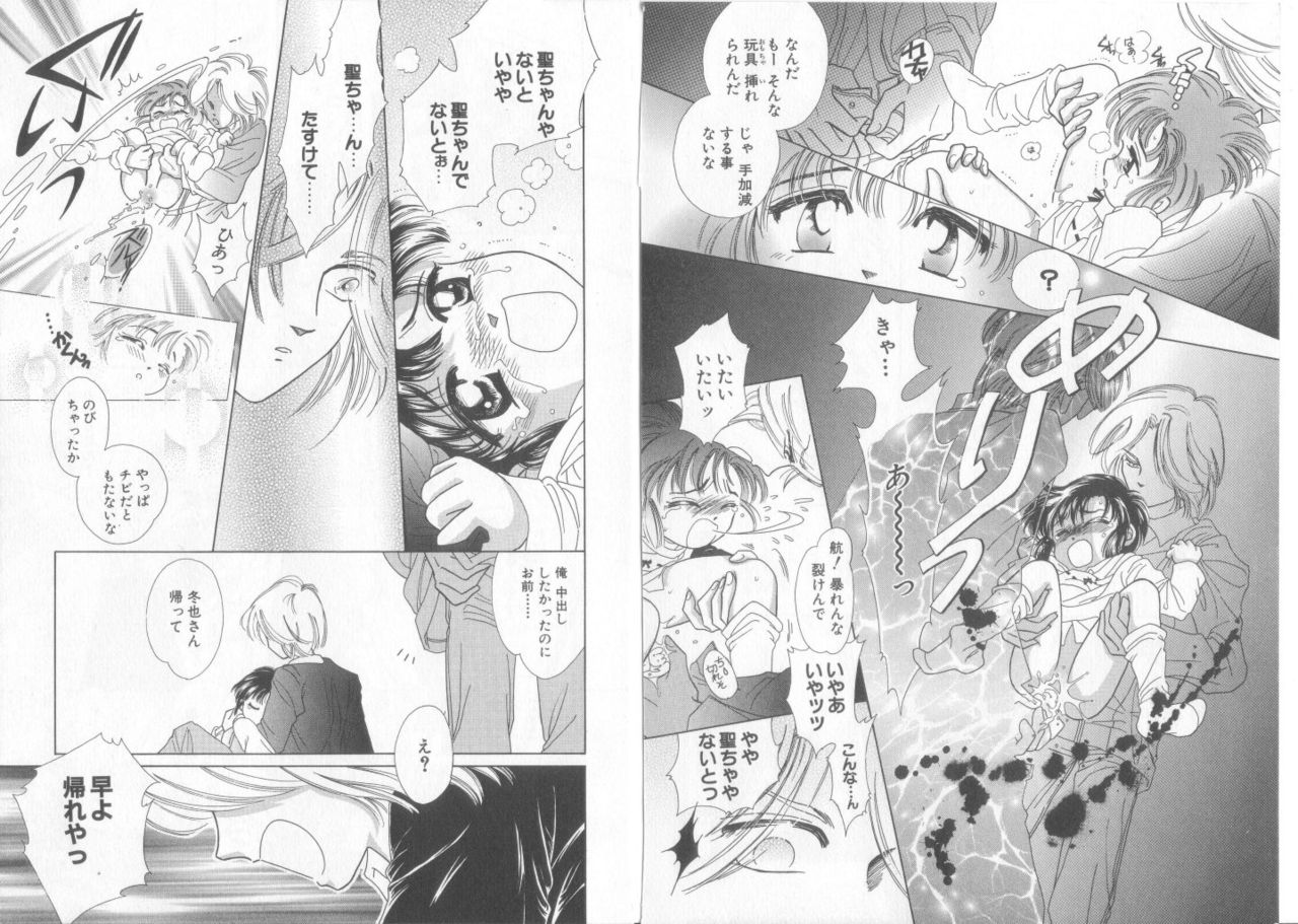 [アンソロジー] テディ・ボーイ Vol.6