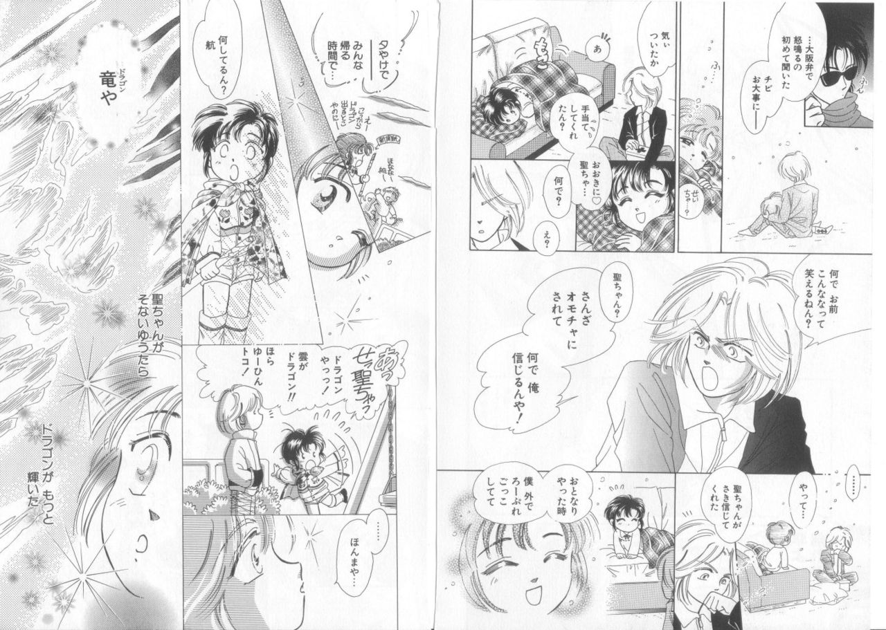 [アンソロジー] テディ・ボーイ Vol.6