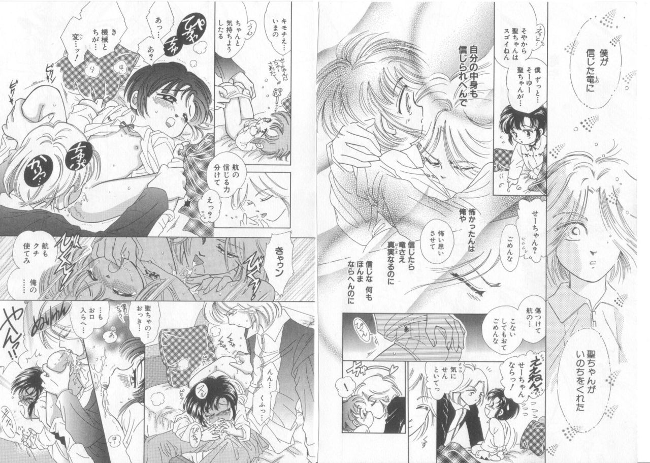 [アンソロジー] テディ・ボーイ Vol.6