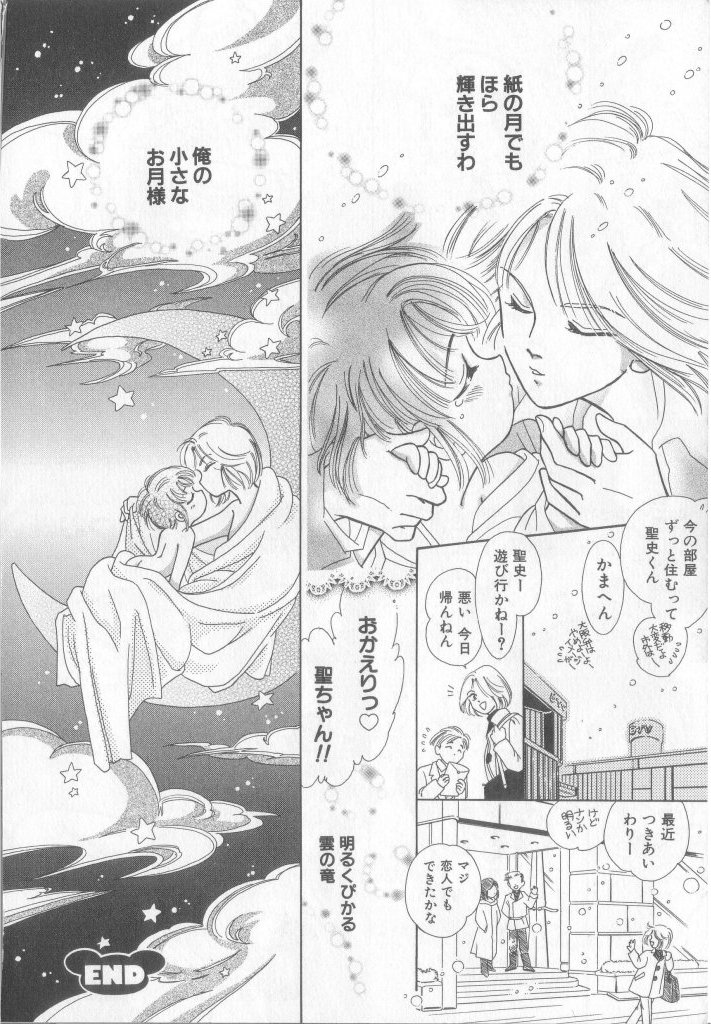 [アンソロジー] テディ・ボーイ Vol.6