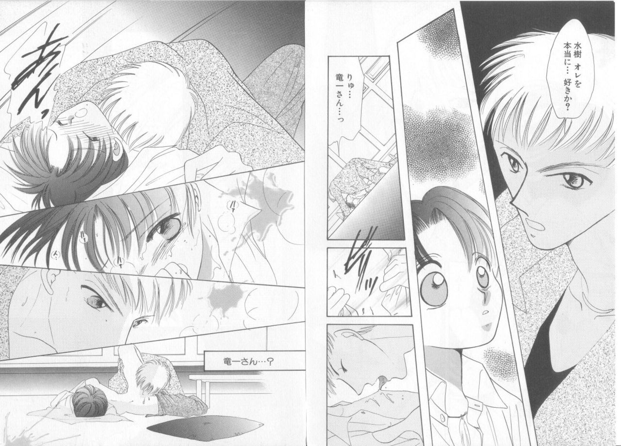 [アンソロジー] テディ・ボーイ Vol.6