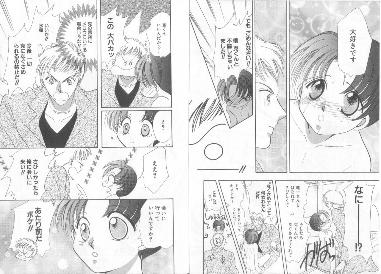 [アンソロジー] テディ・ボーイ Vol.6