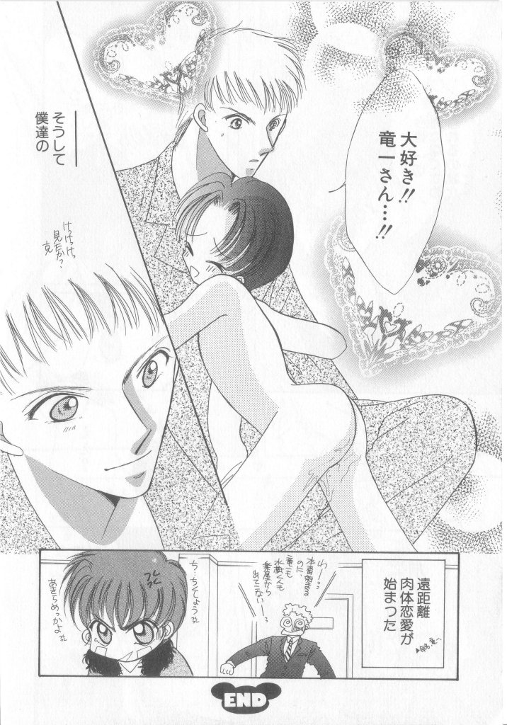 [アンソロジー] テディ・ボーイ Vol.6