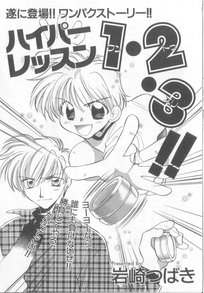 [アンソロジー] テディ・ボーイ Vol.6