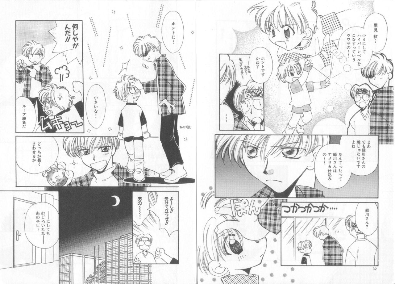 [アンソロジー] テディ・ボーイ Vol.6