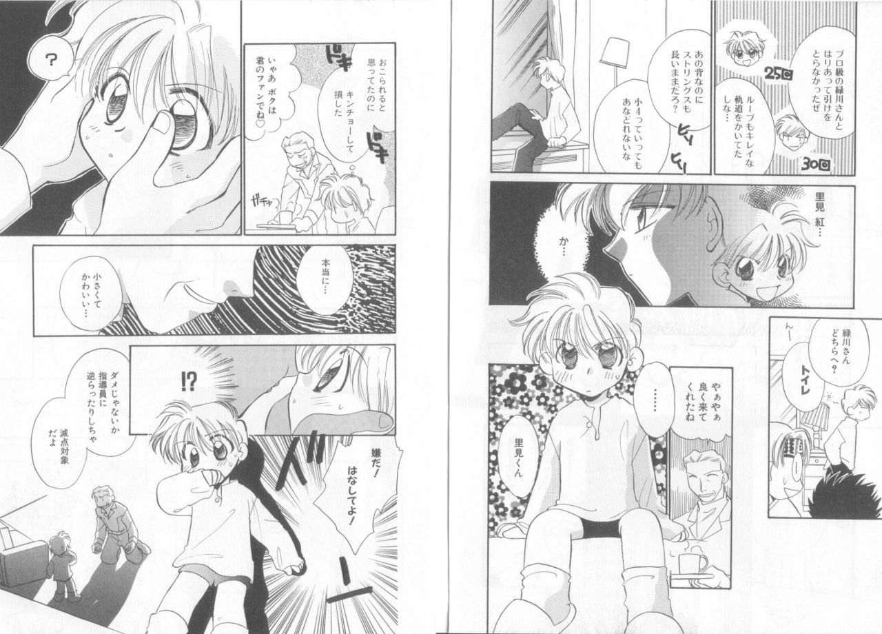 [アンソロジー] テディ・ボーイ Vol.6