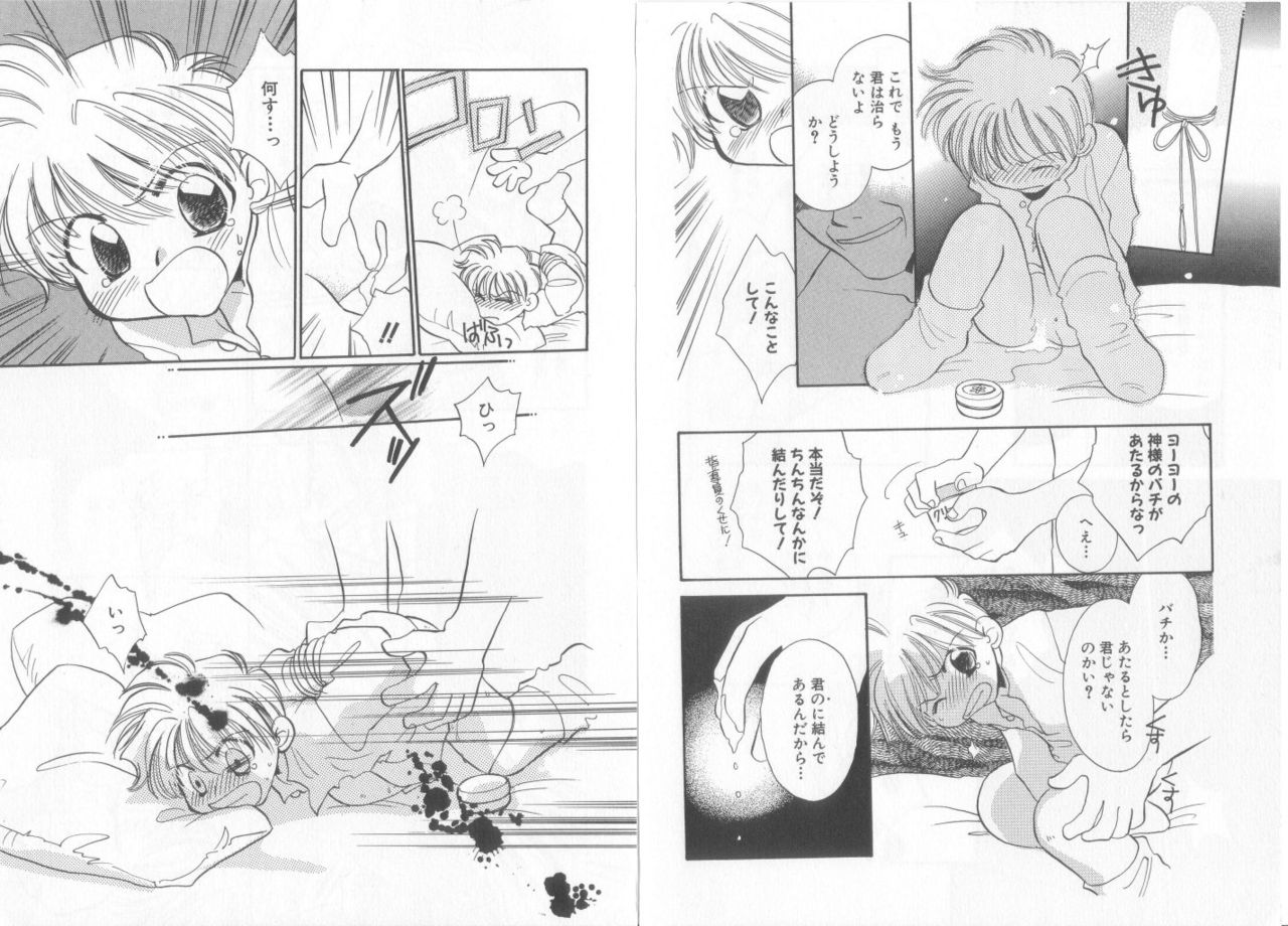 [アンソロジー] テディ・ボーイ Vol.6