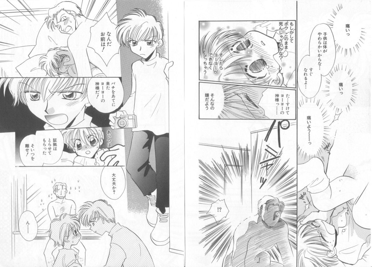 [アンソロジー] テディ・ボーイ Vol.6