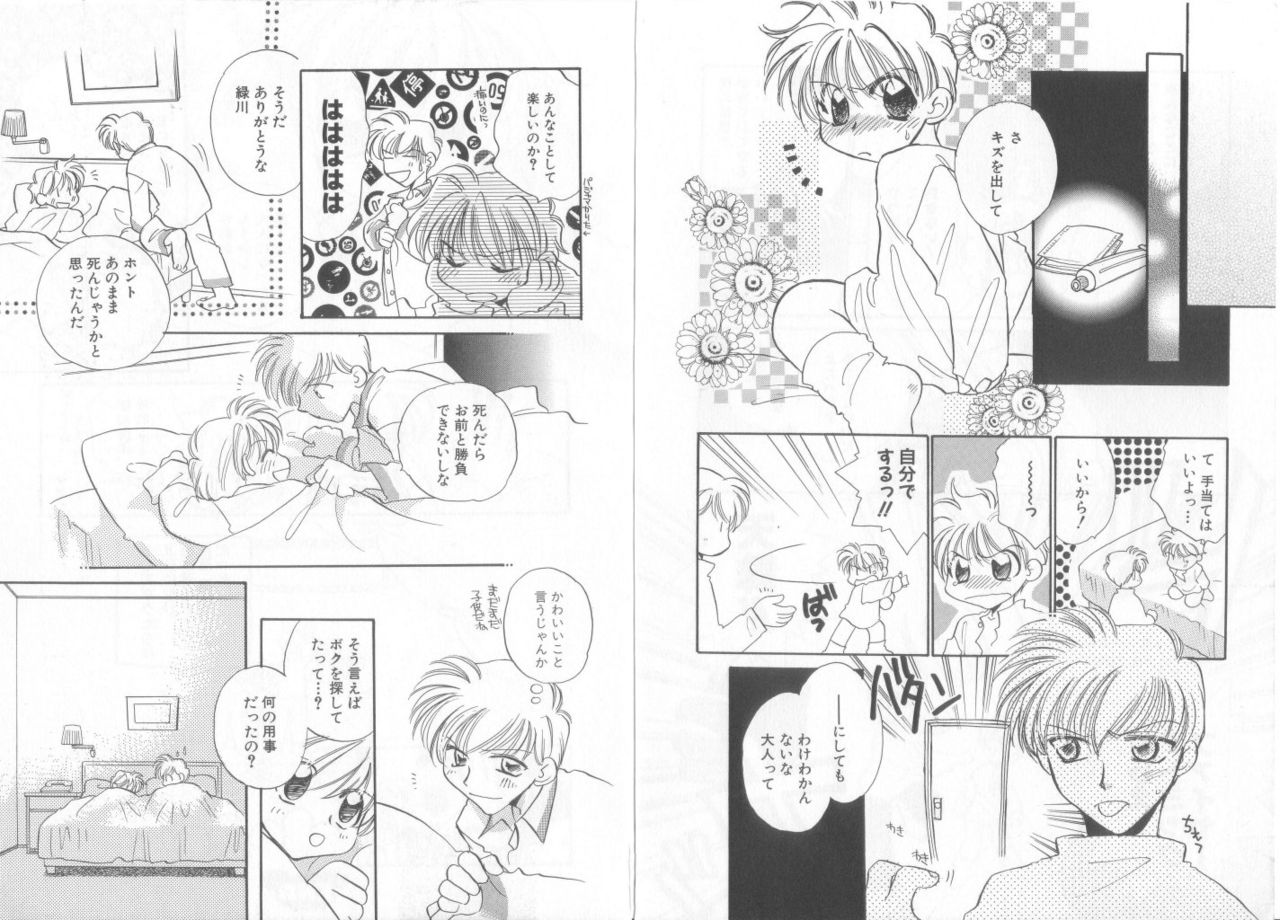 [アンソロジー] テディ・ボーイ Vol.6